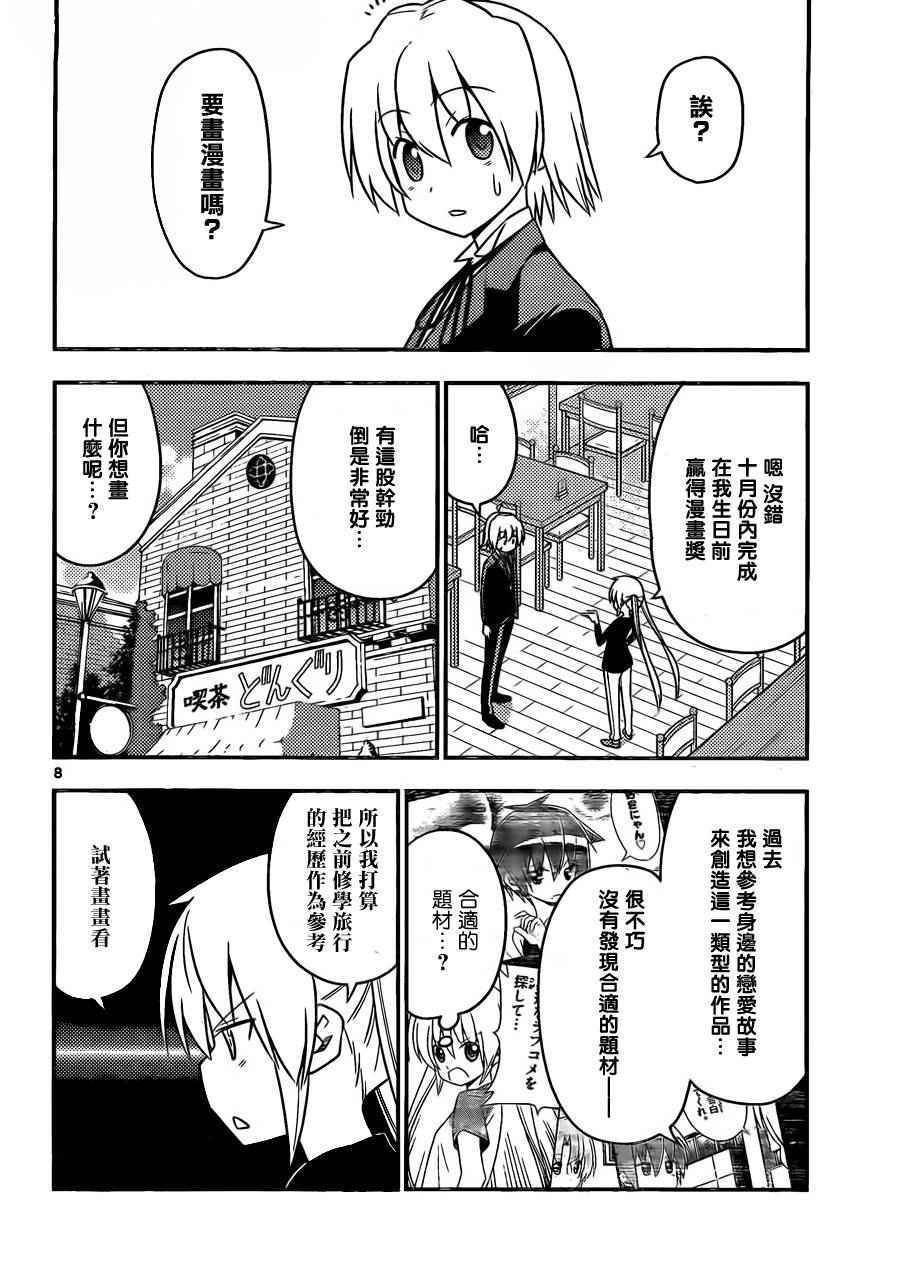 第522话