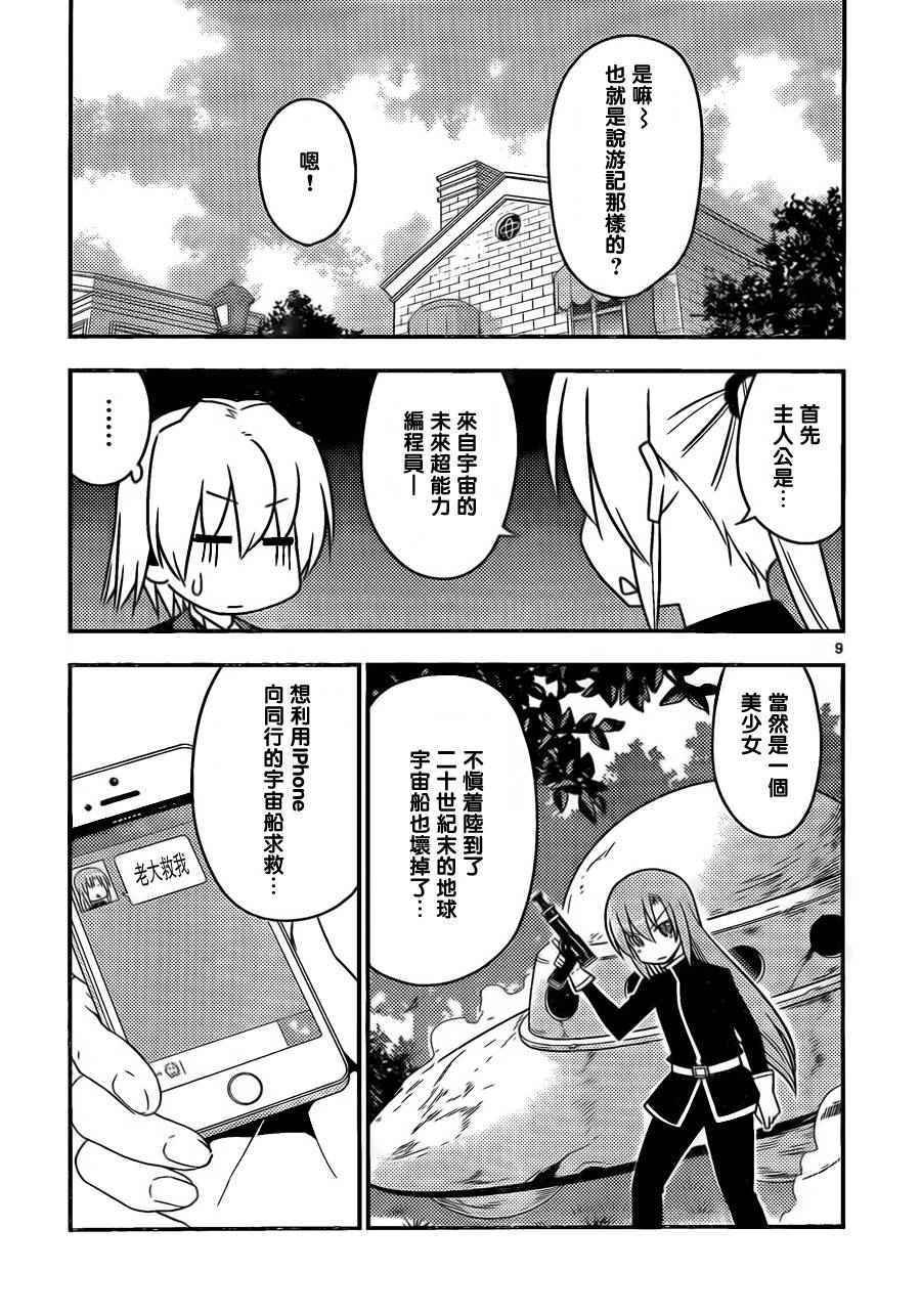 第522话