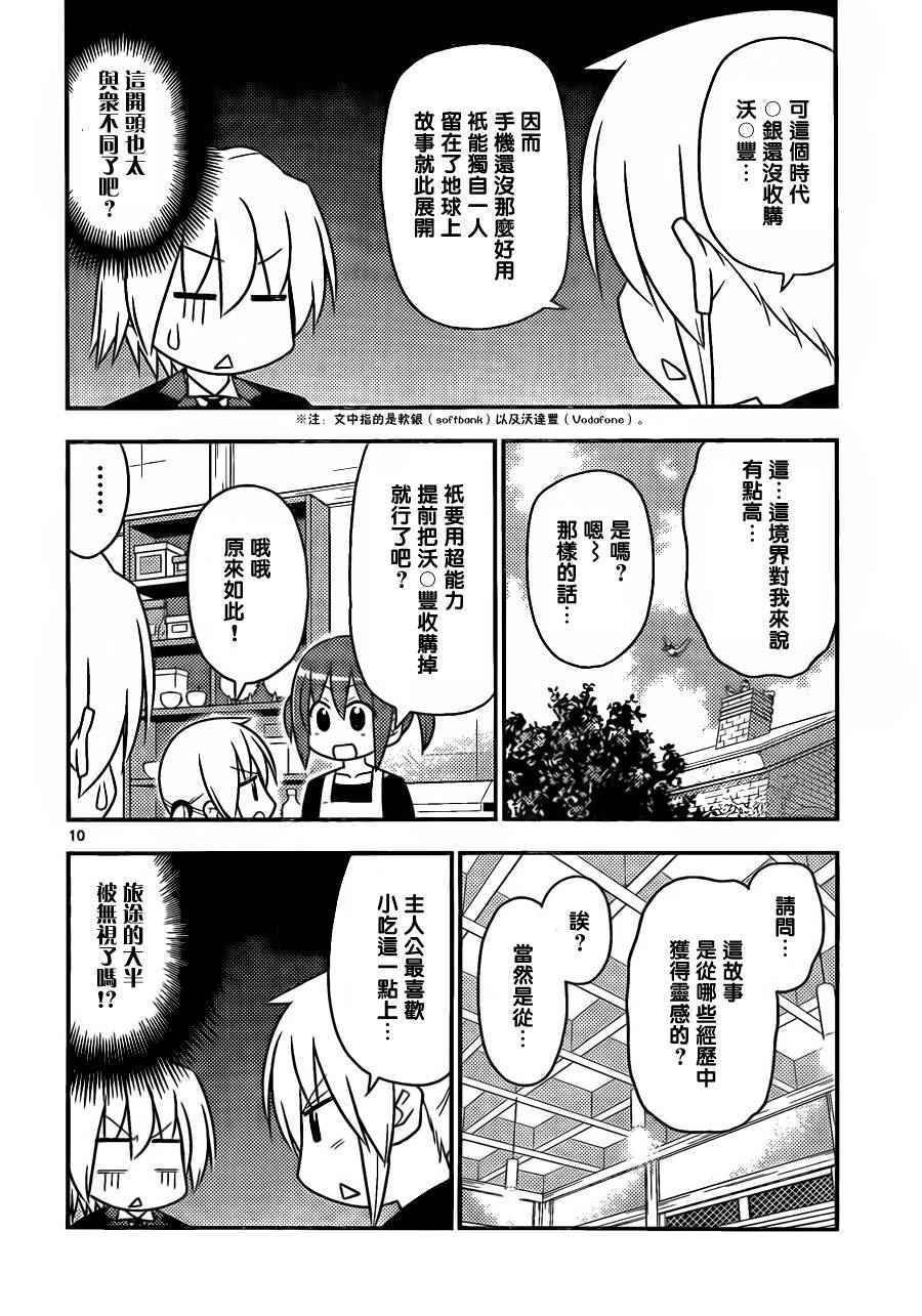 第522话