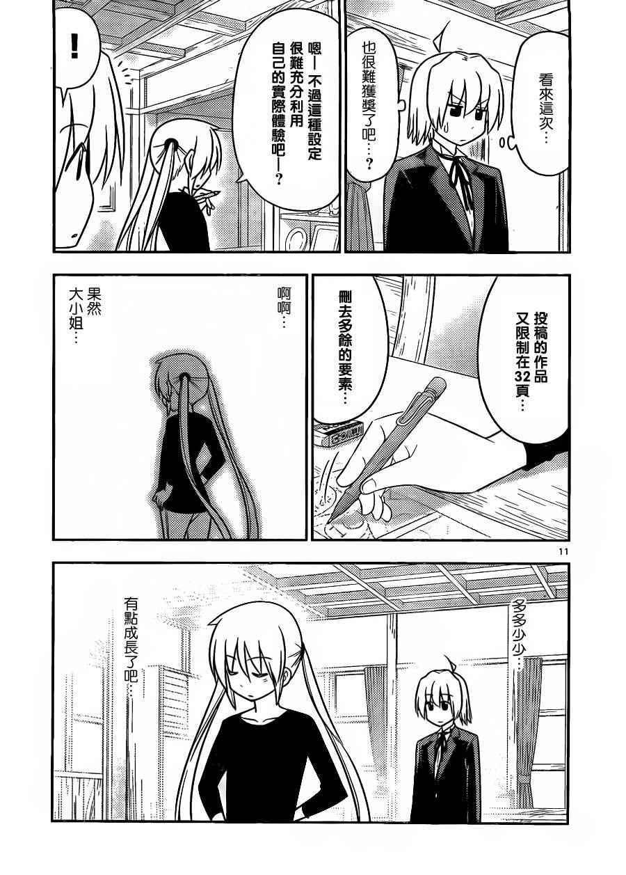 第522话