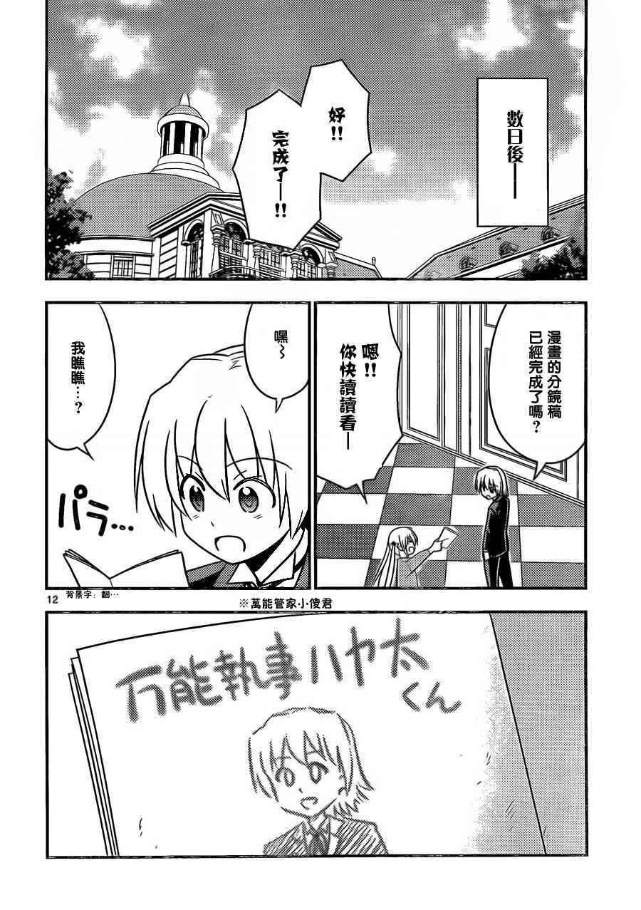 第522话