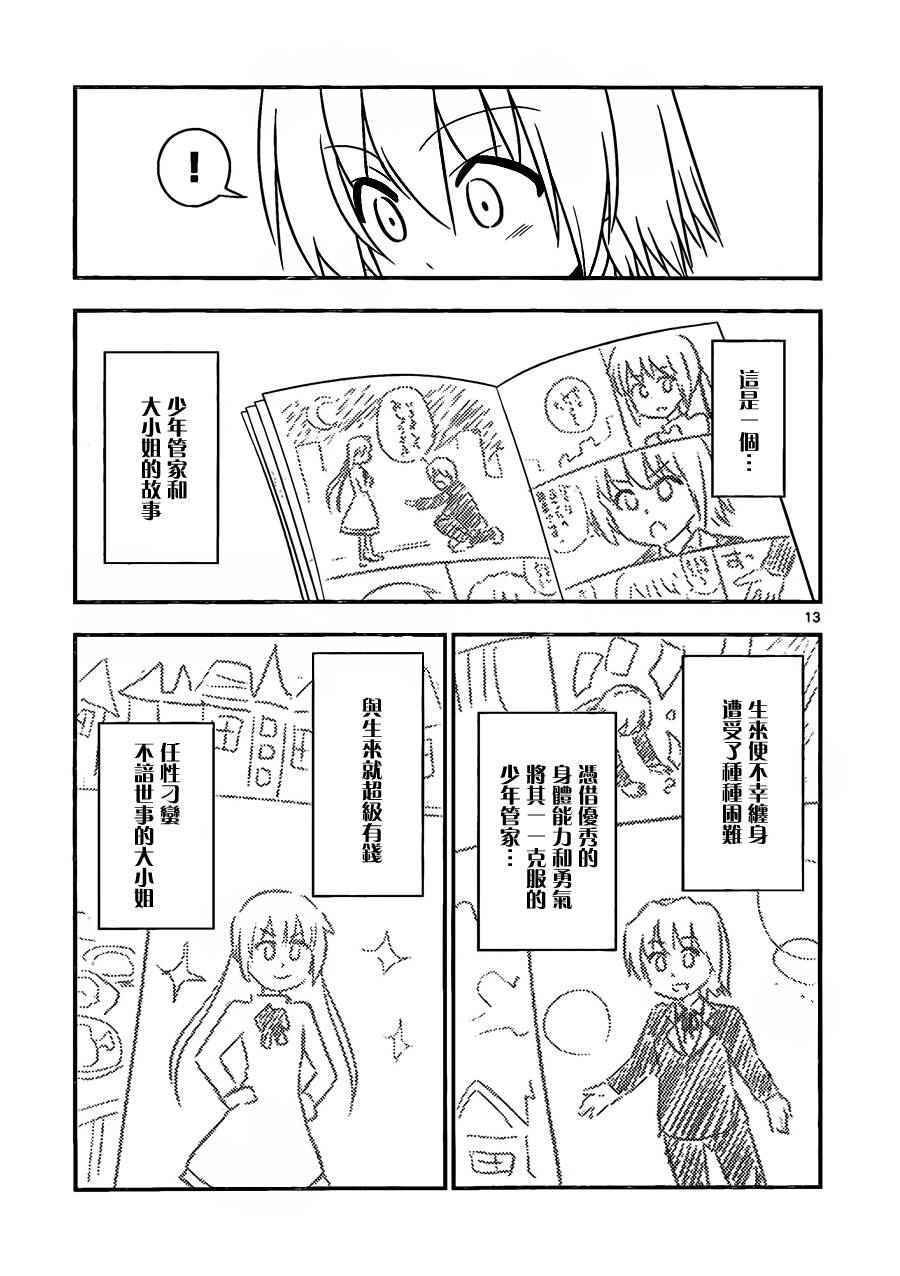 第522话