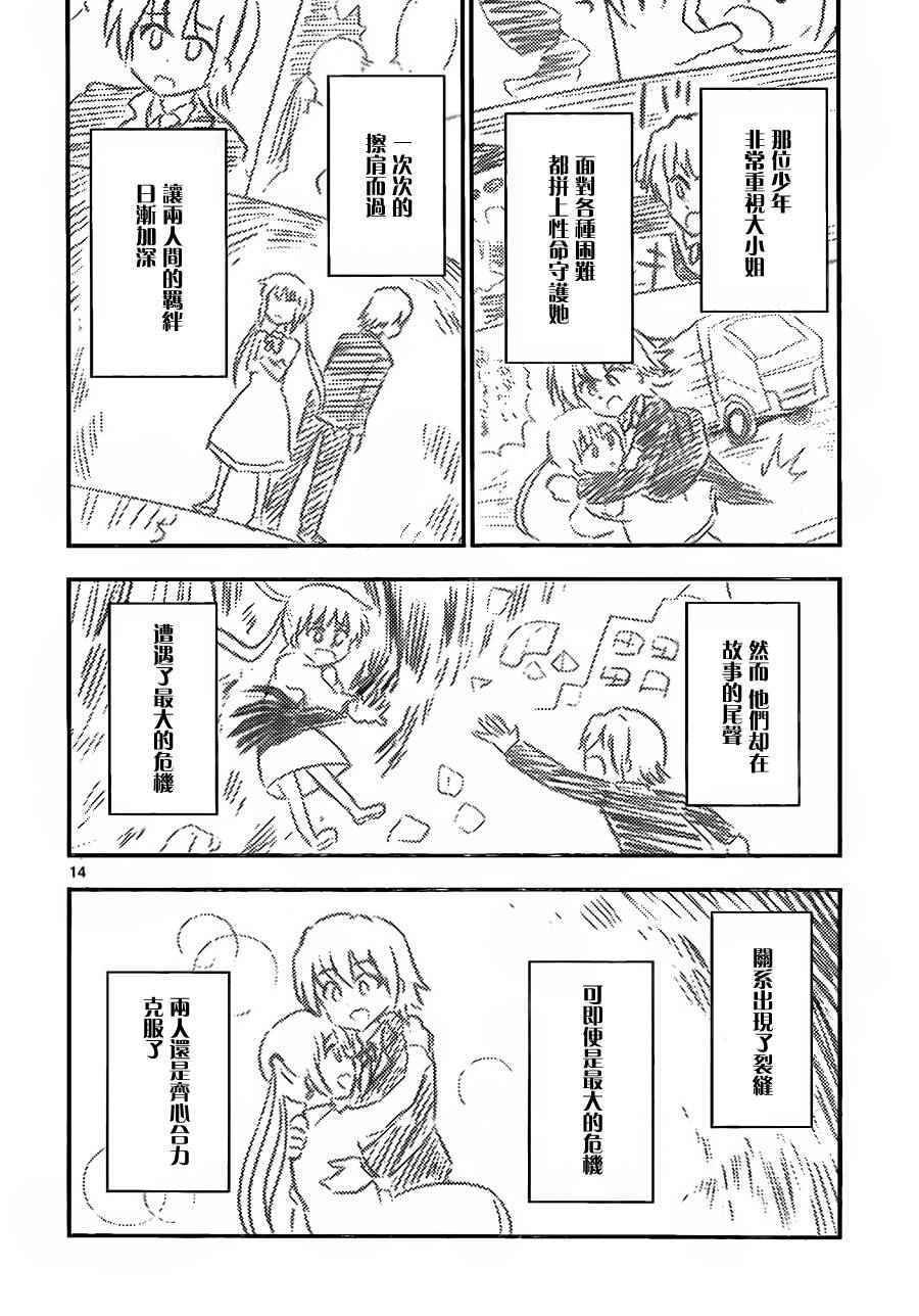 第522话