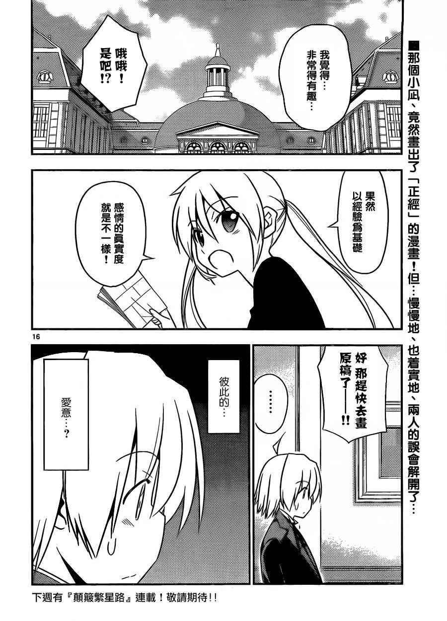 第522话
