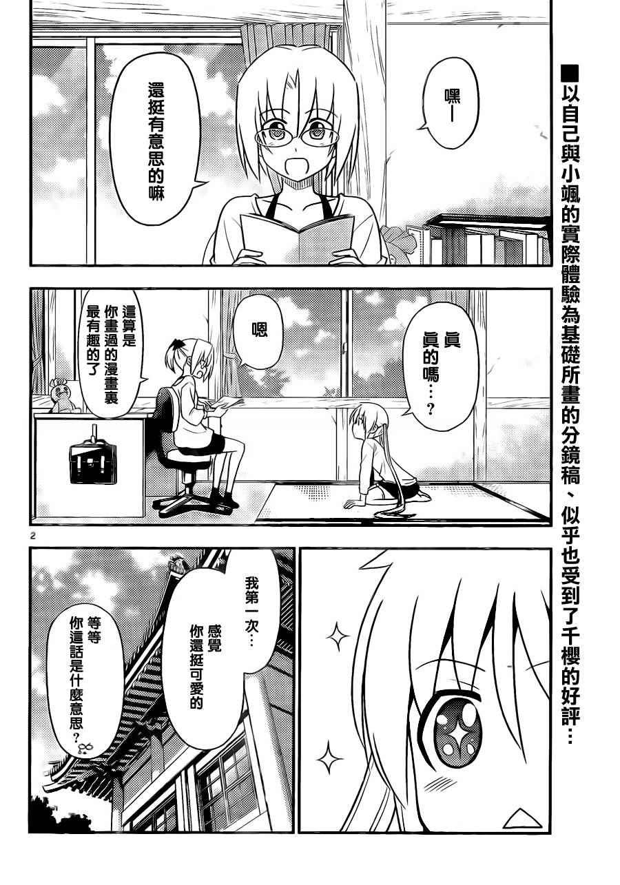 第523话 星之继承者