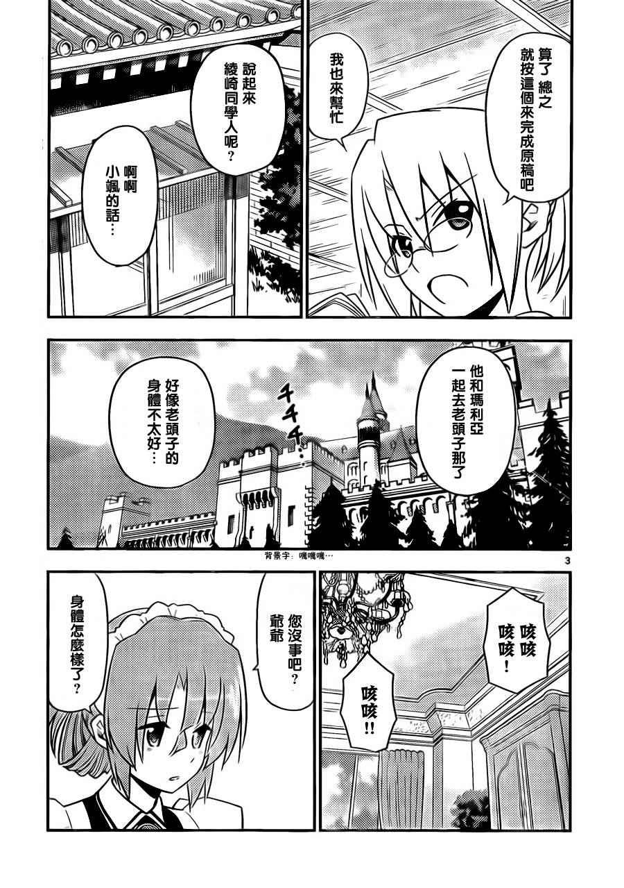 第523话 星之继承者