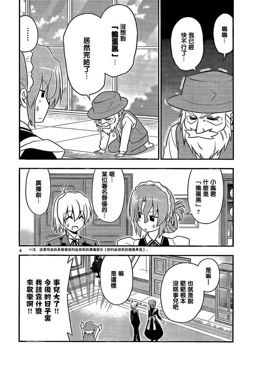 第523话 星之继承者