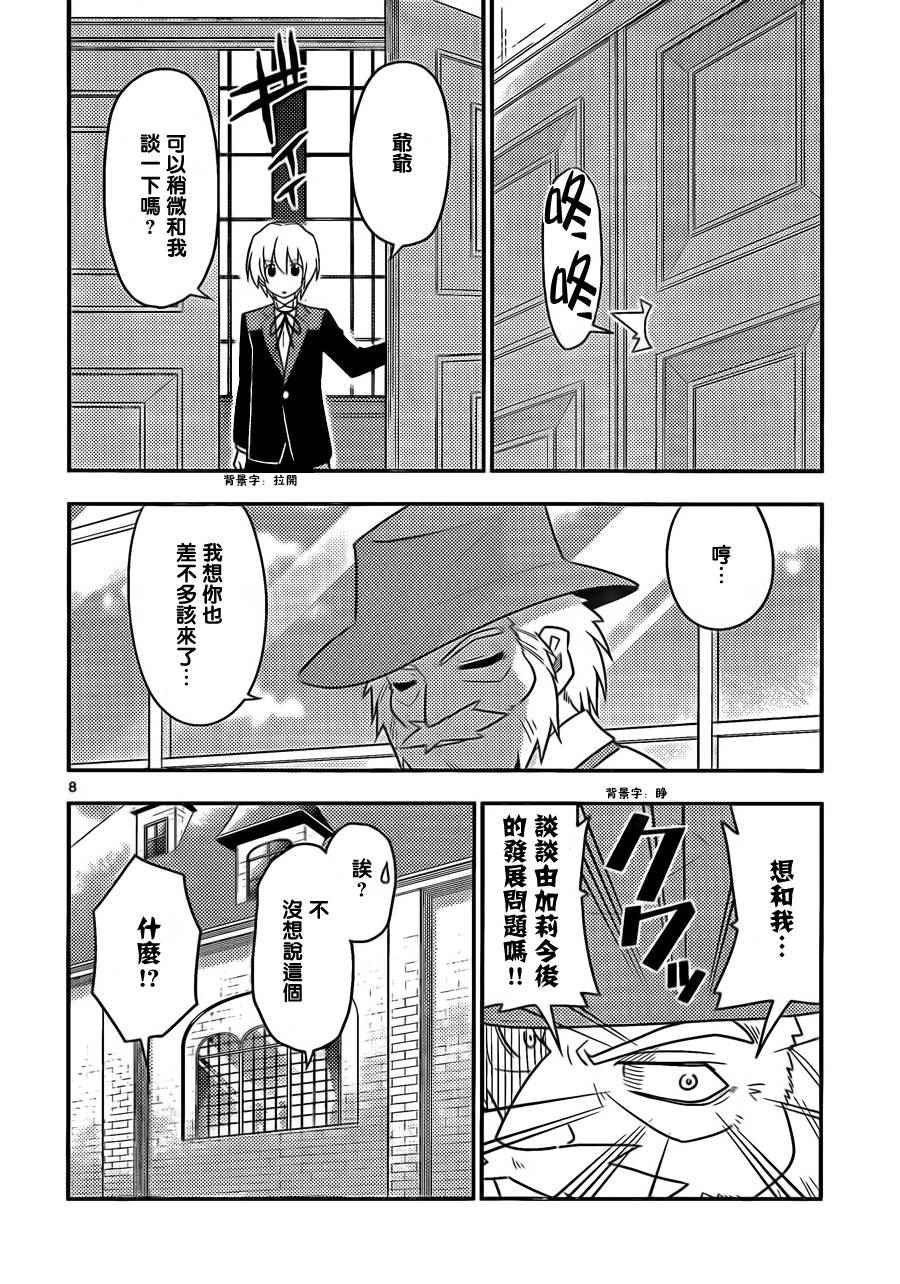 第523话 星之继承者