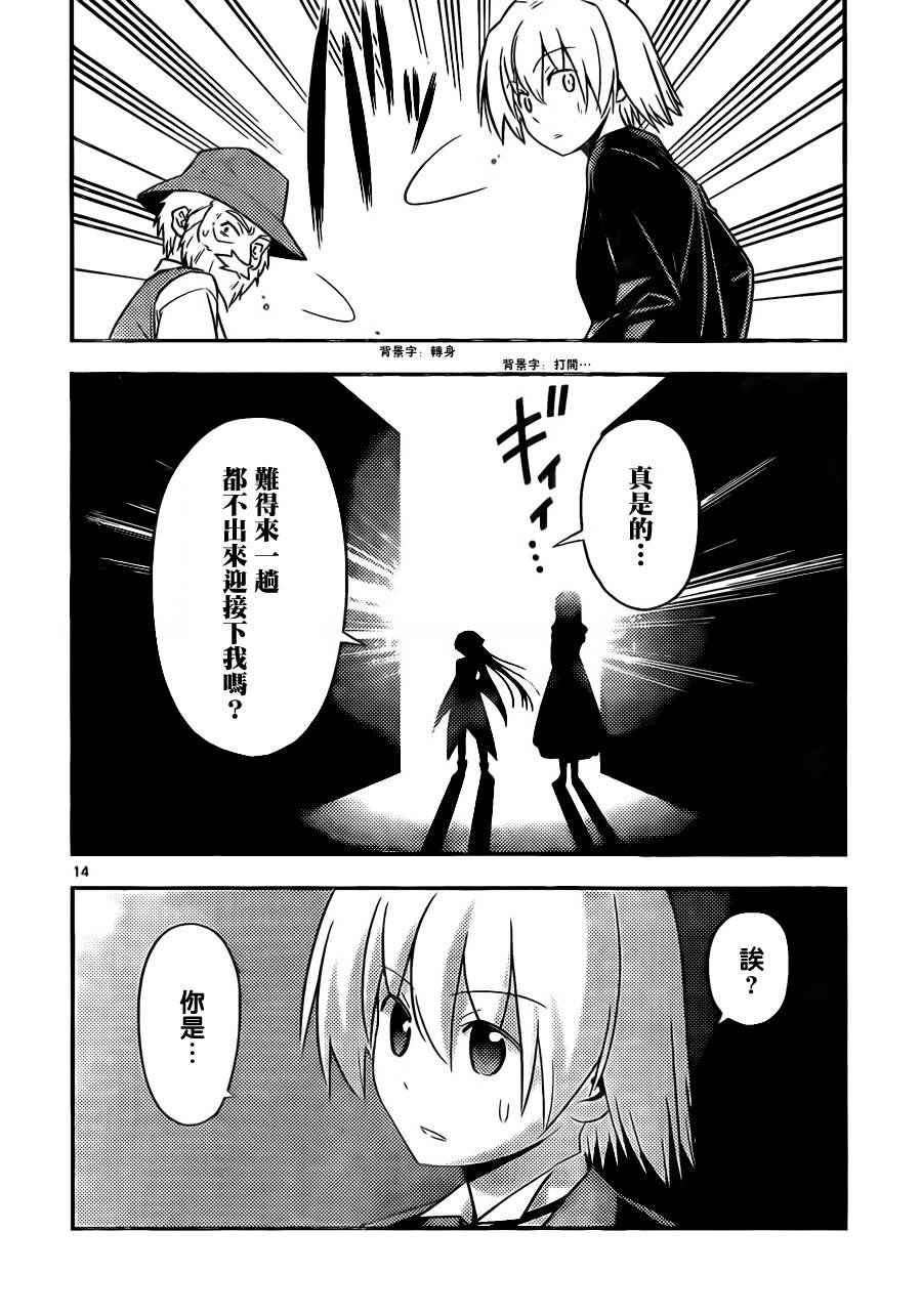 第523话 星之继承者