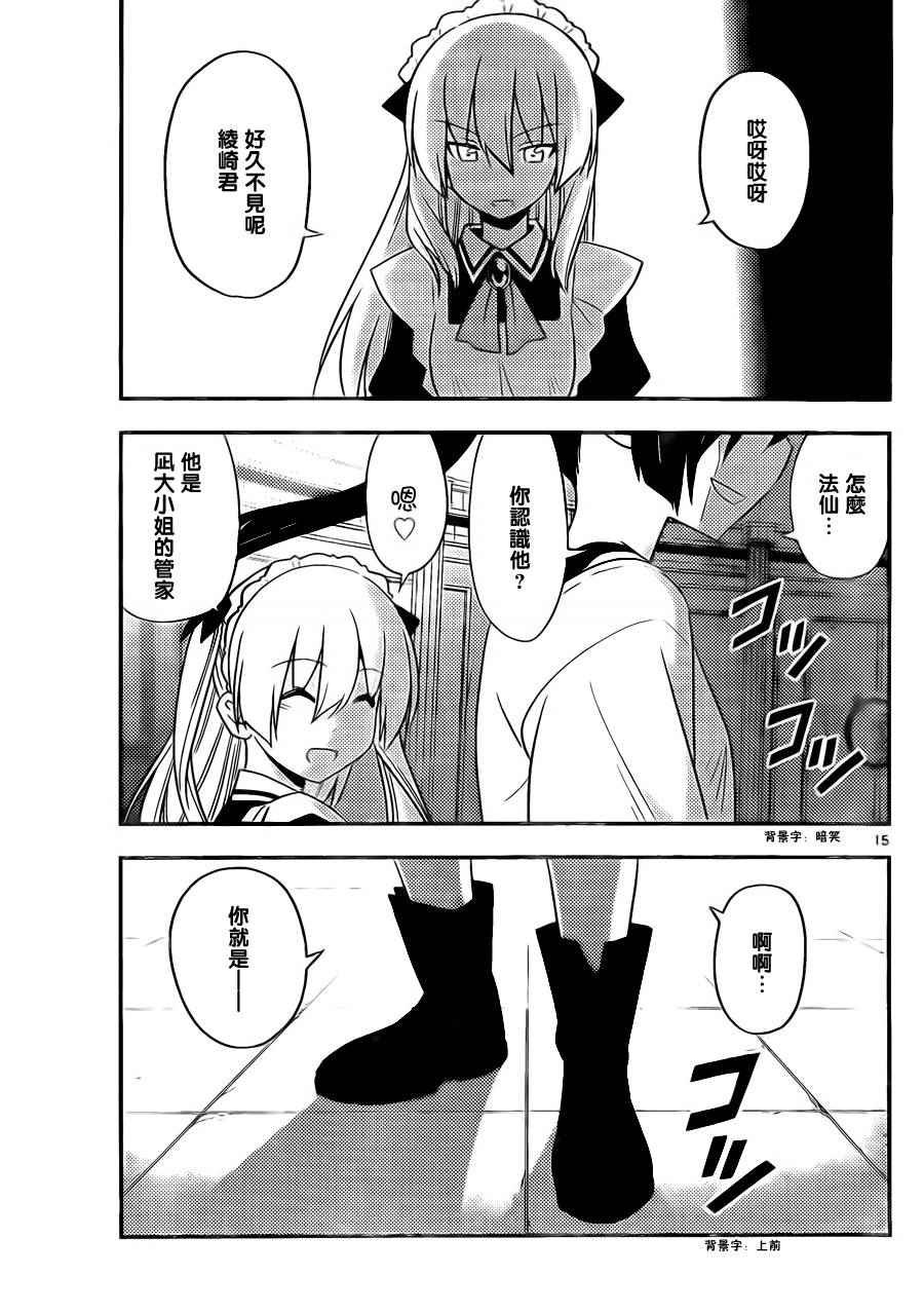 第523话 星之继承者