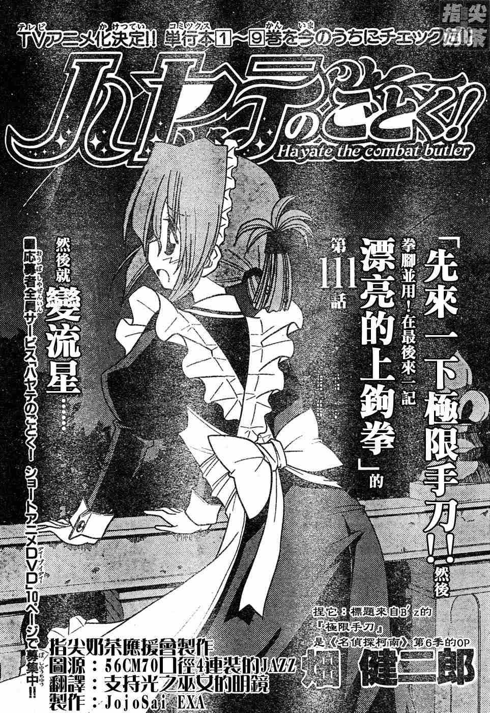 第111话
