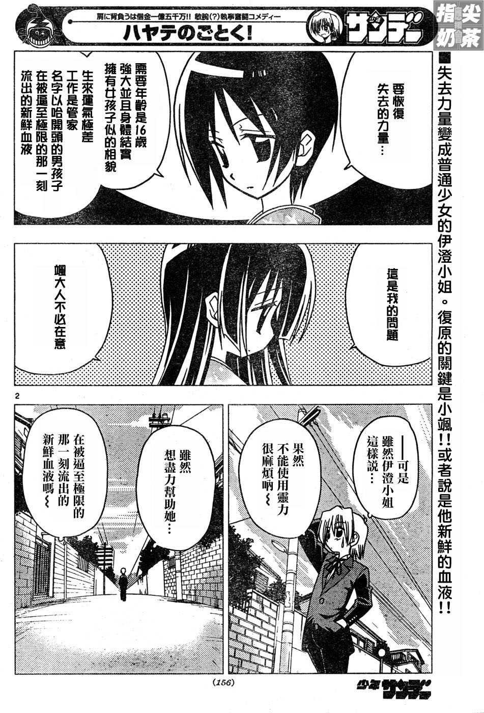 第111话