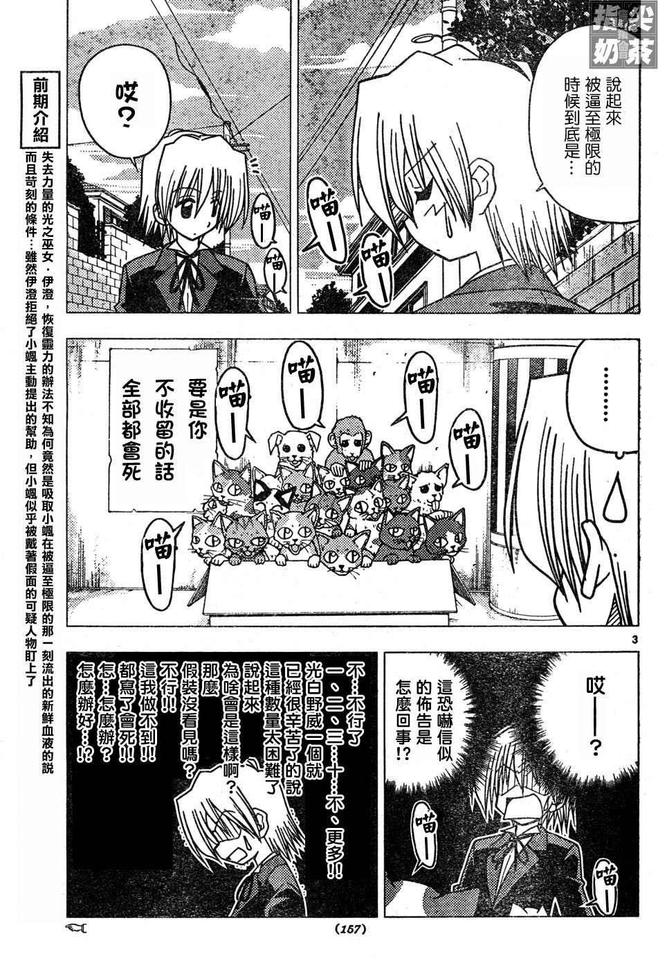 第111话