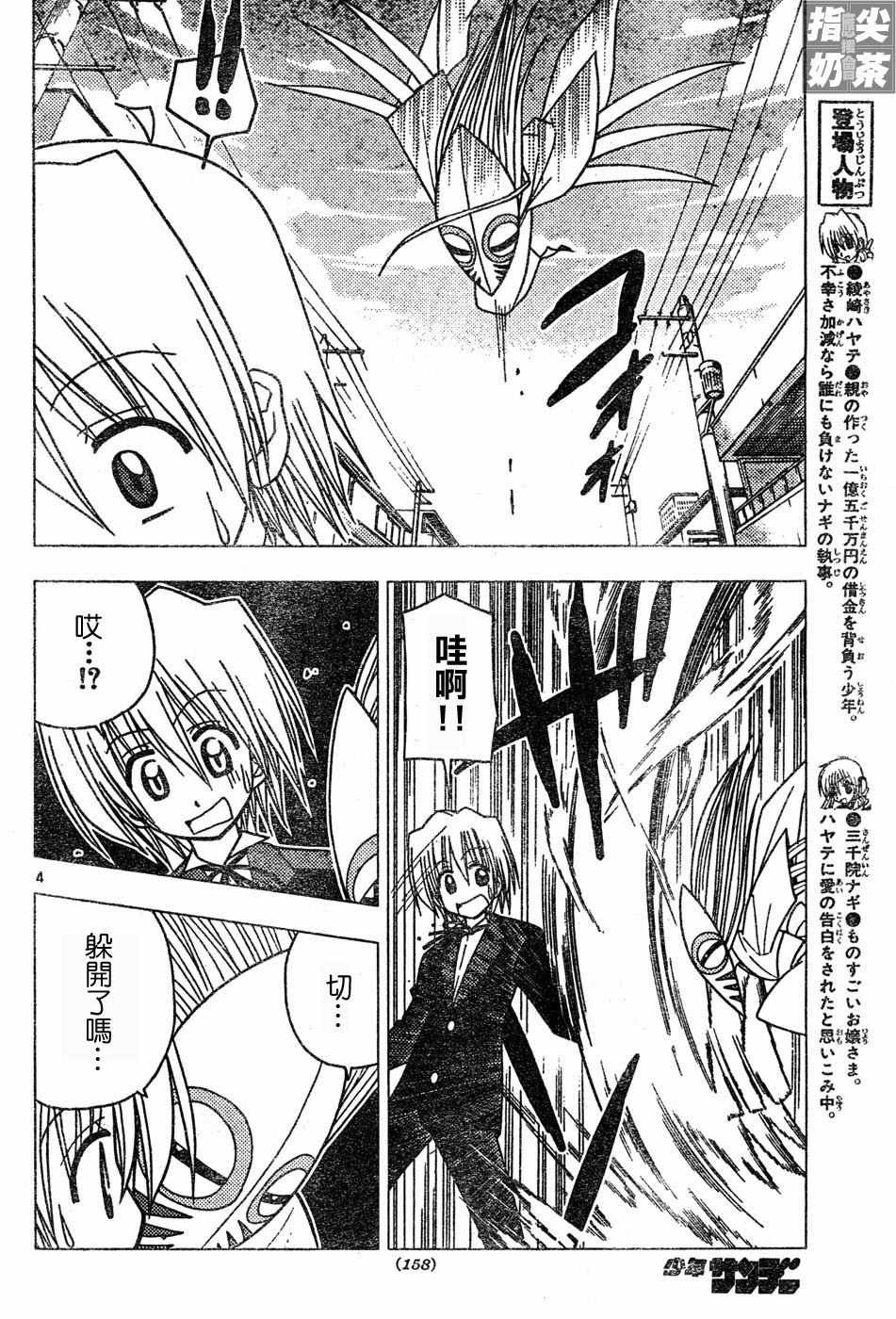 第111话