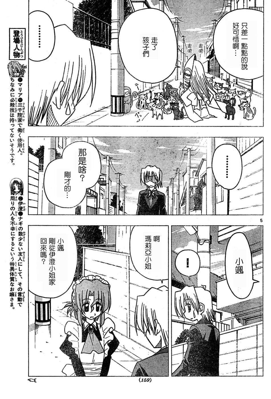 第111话