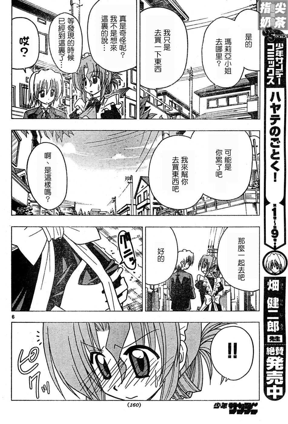 第111话