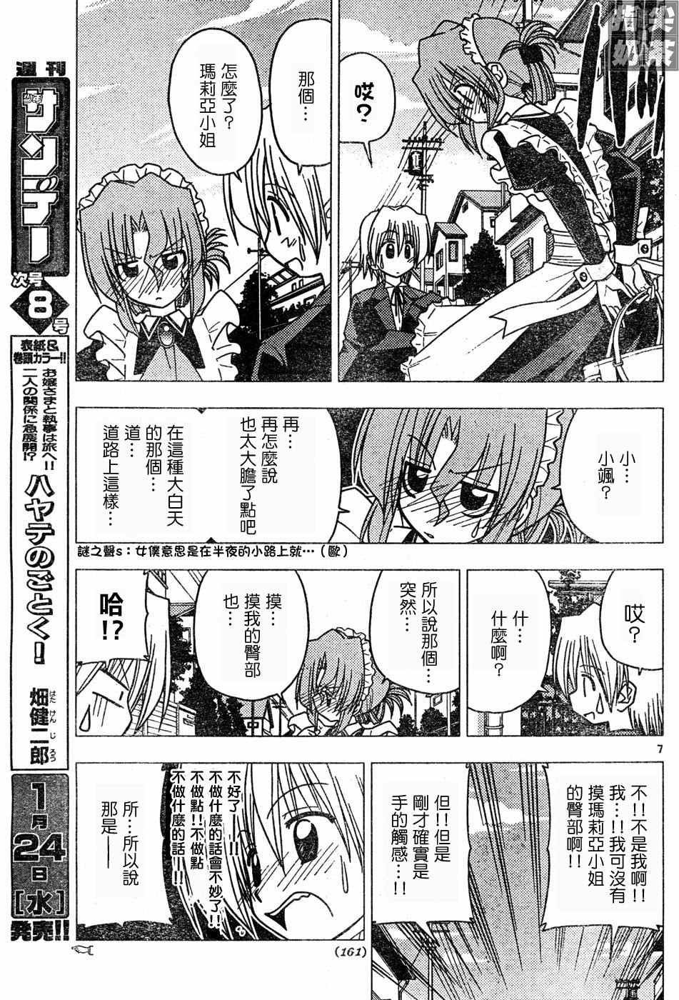 第111话