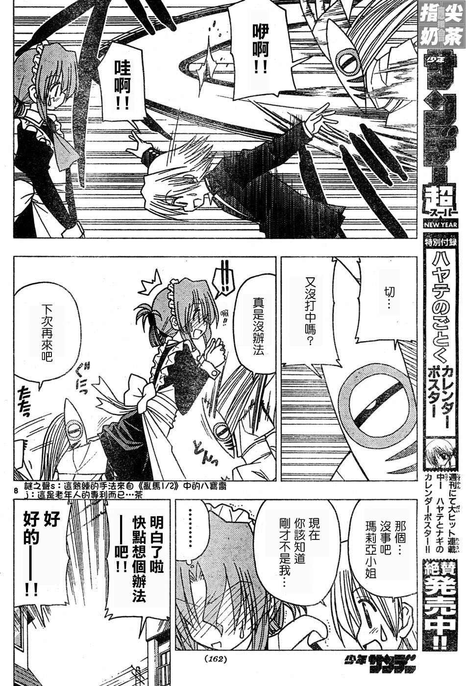 第111话