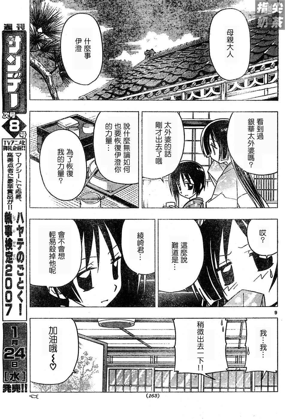 第111话
