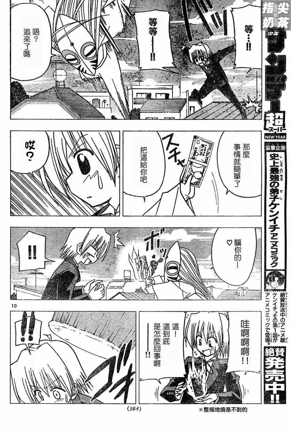 第111话