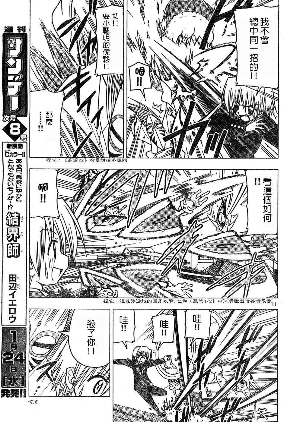 第111话