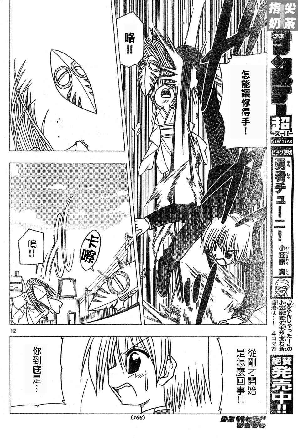 第111话