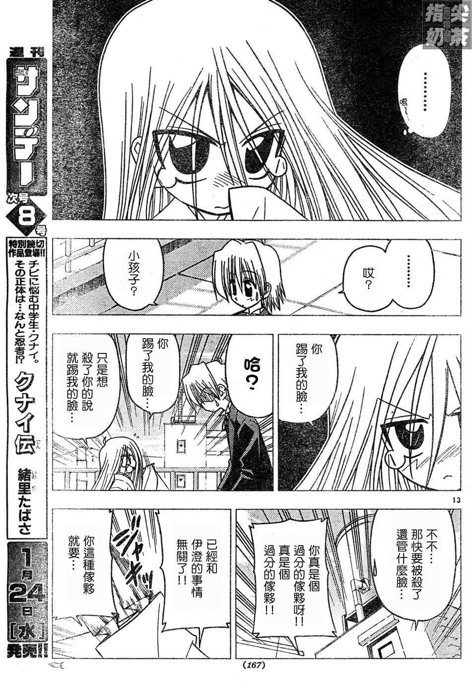 第111话