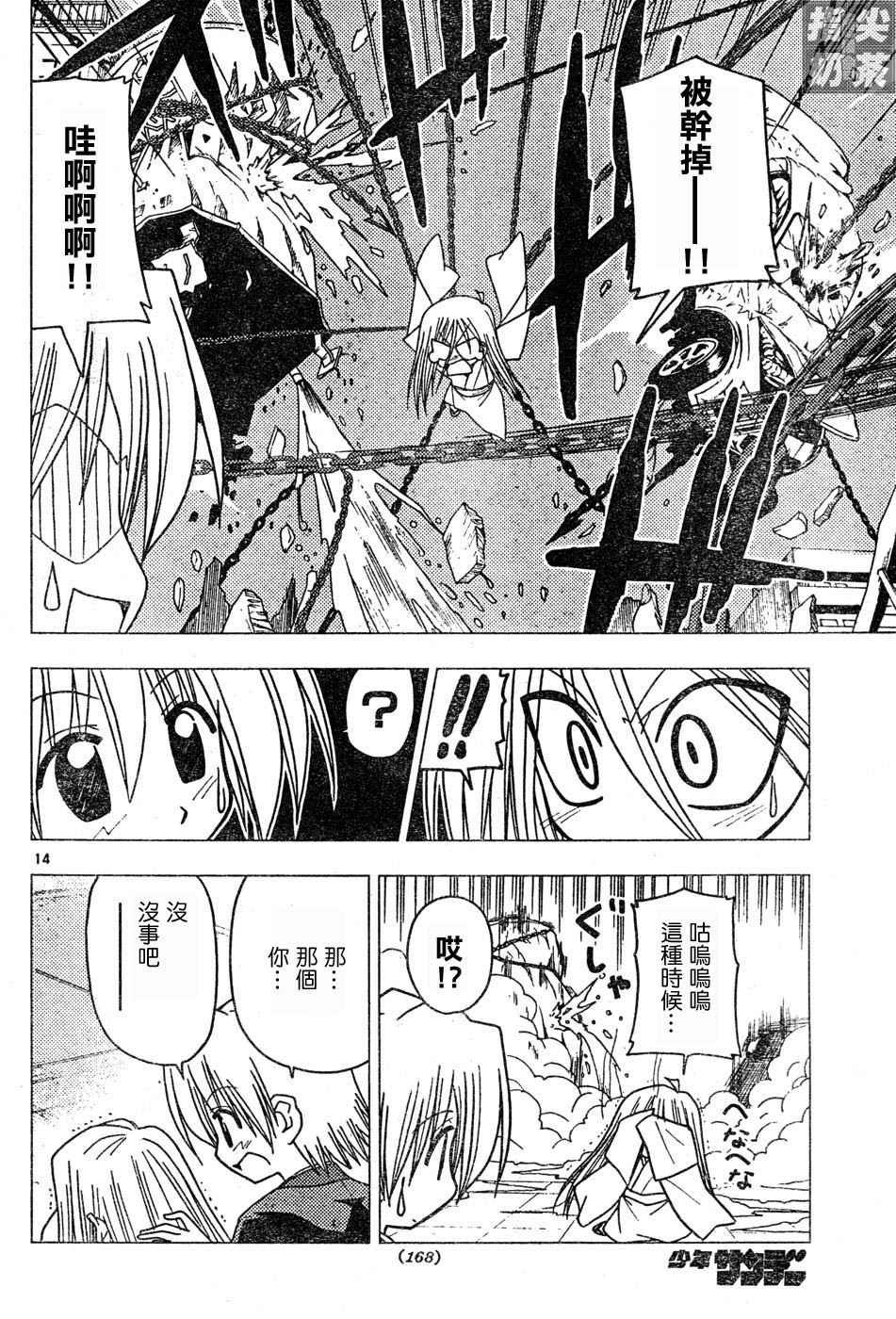 第111话
