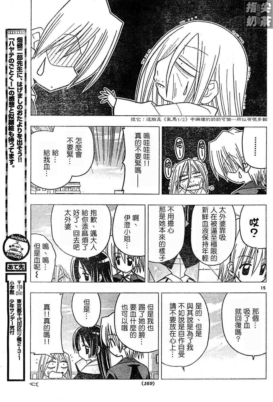 第111话