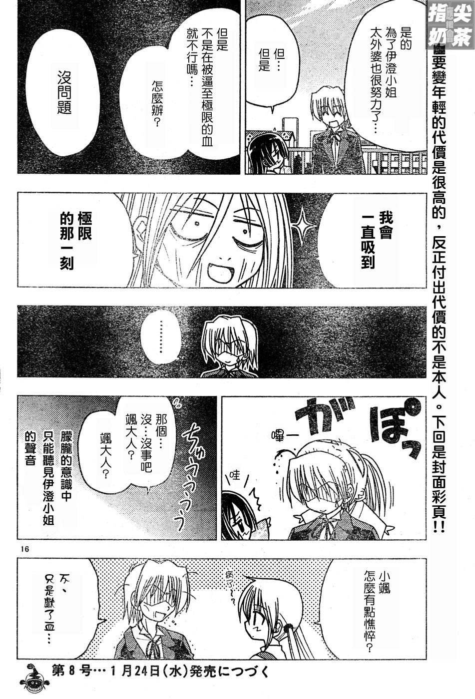 第111话