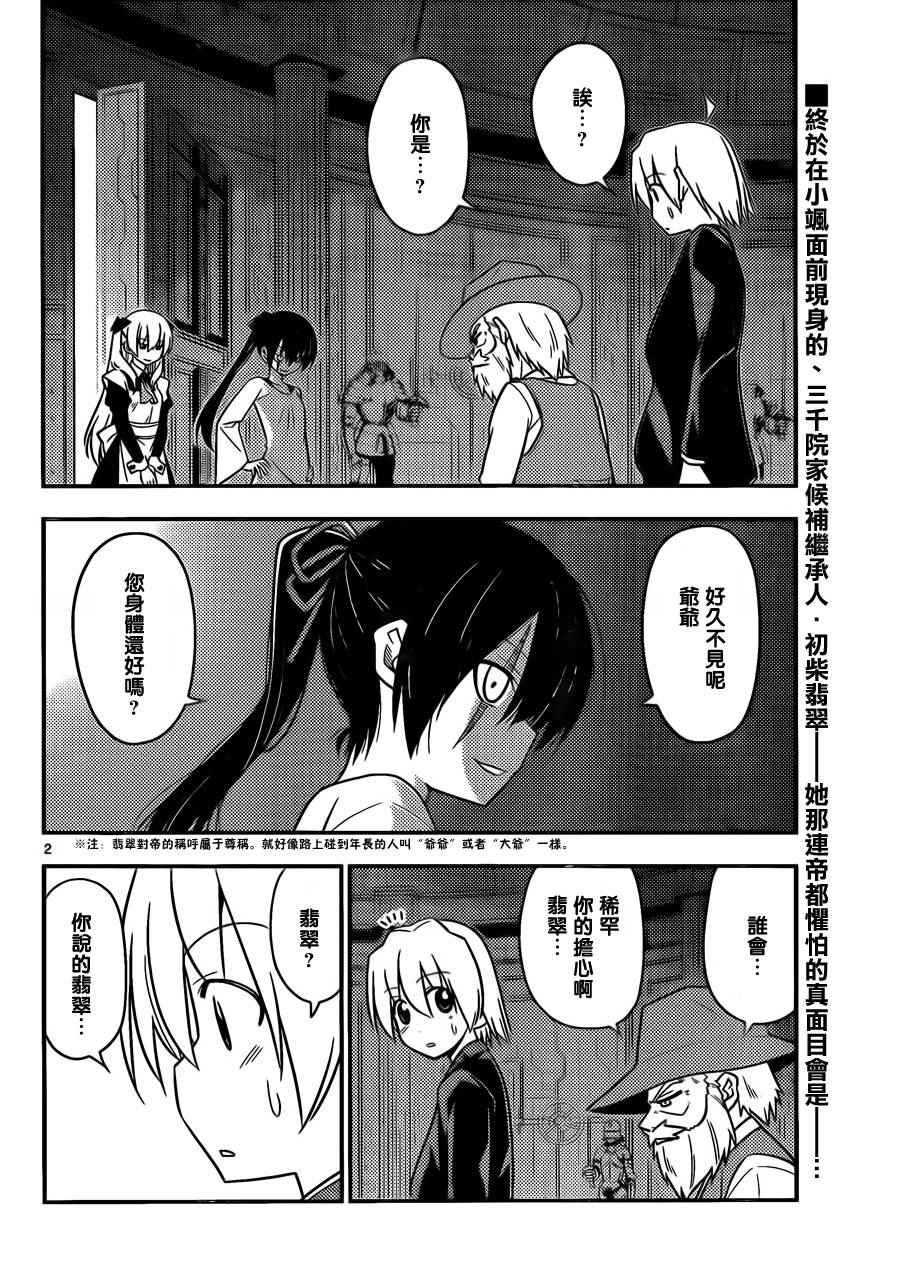 第524话 KISS OF MURDER