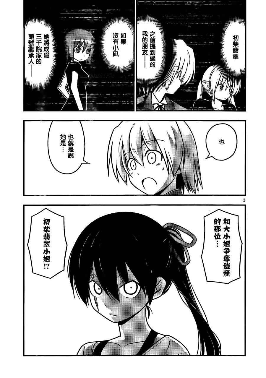 第524话 KISS OF MURDER