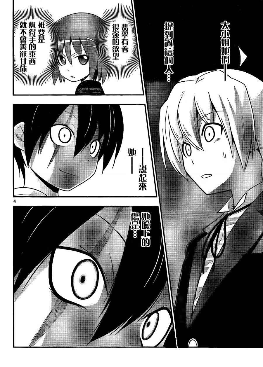 第524话 KISS OF MURDER