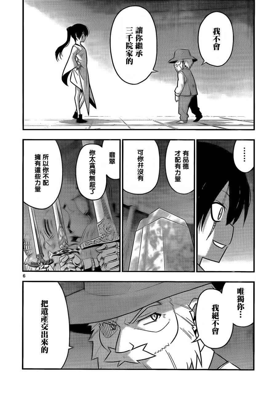 第524话 KISS OF MURDER