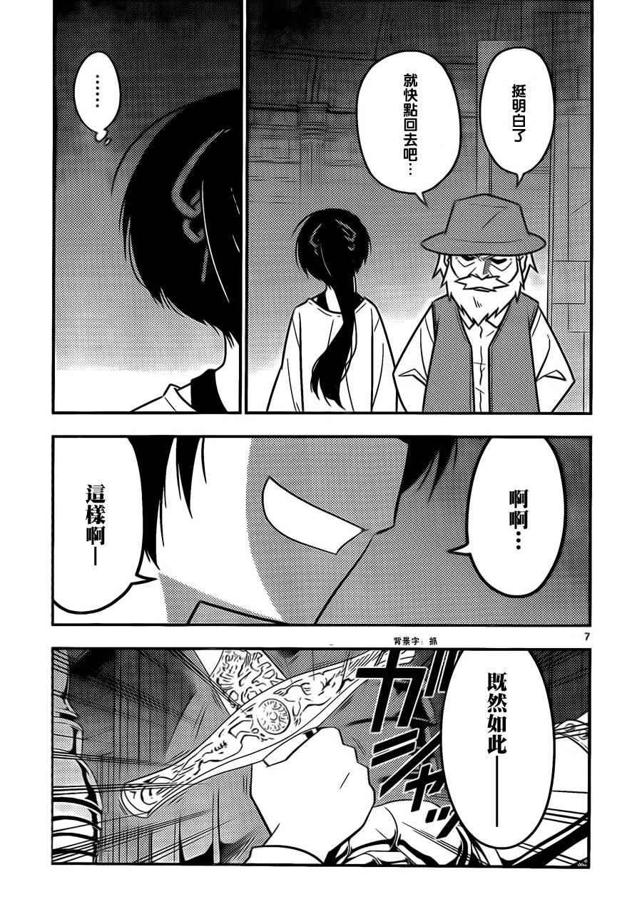 第524话 KISS OF MURDER