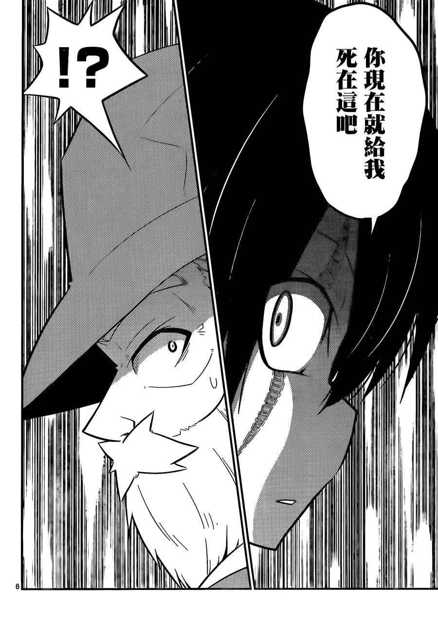 第524话 KISS OF MURDER