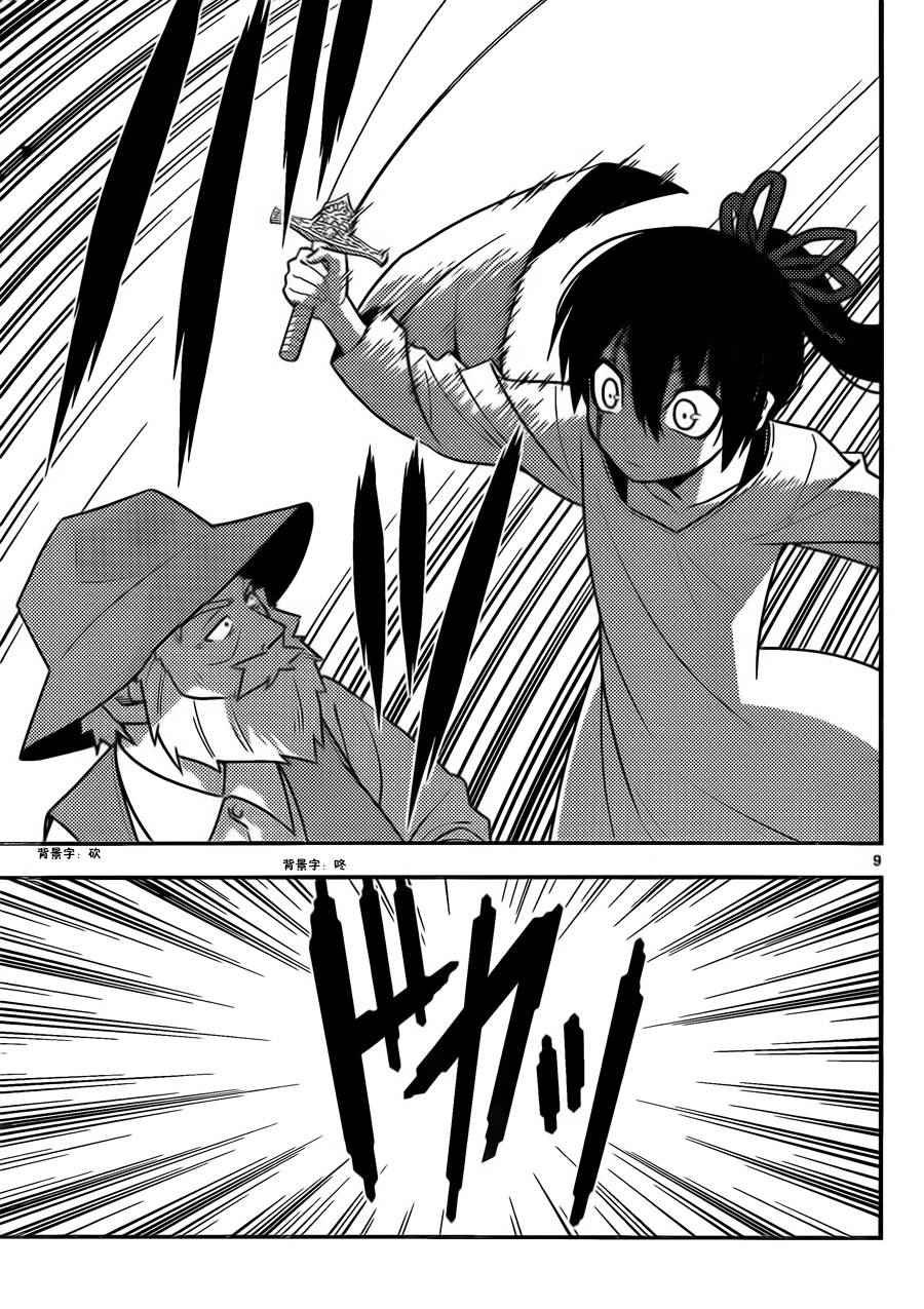 第524话 KISS OF MURDER