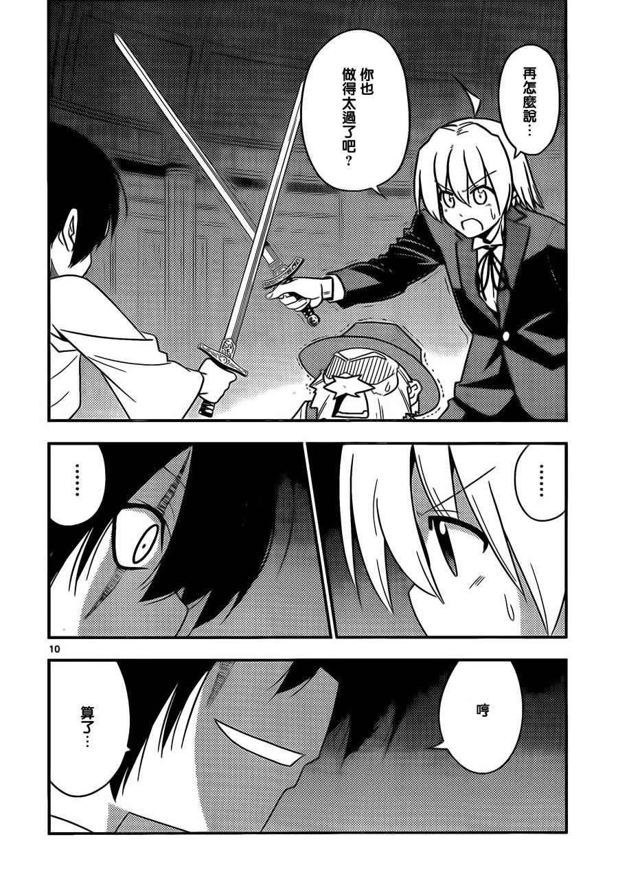 第524话 KISS OF MURDER