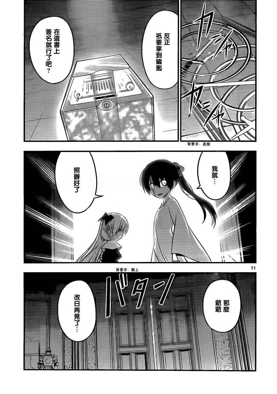 第524话 KISS OF MURDER