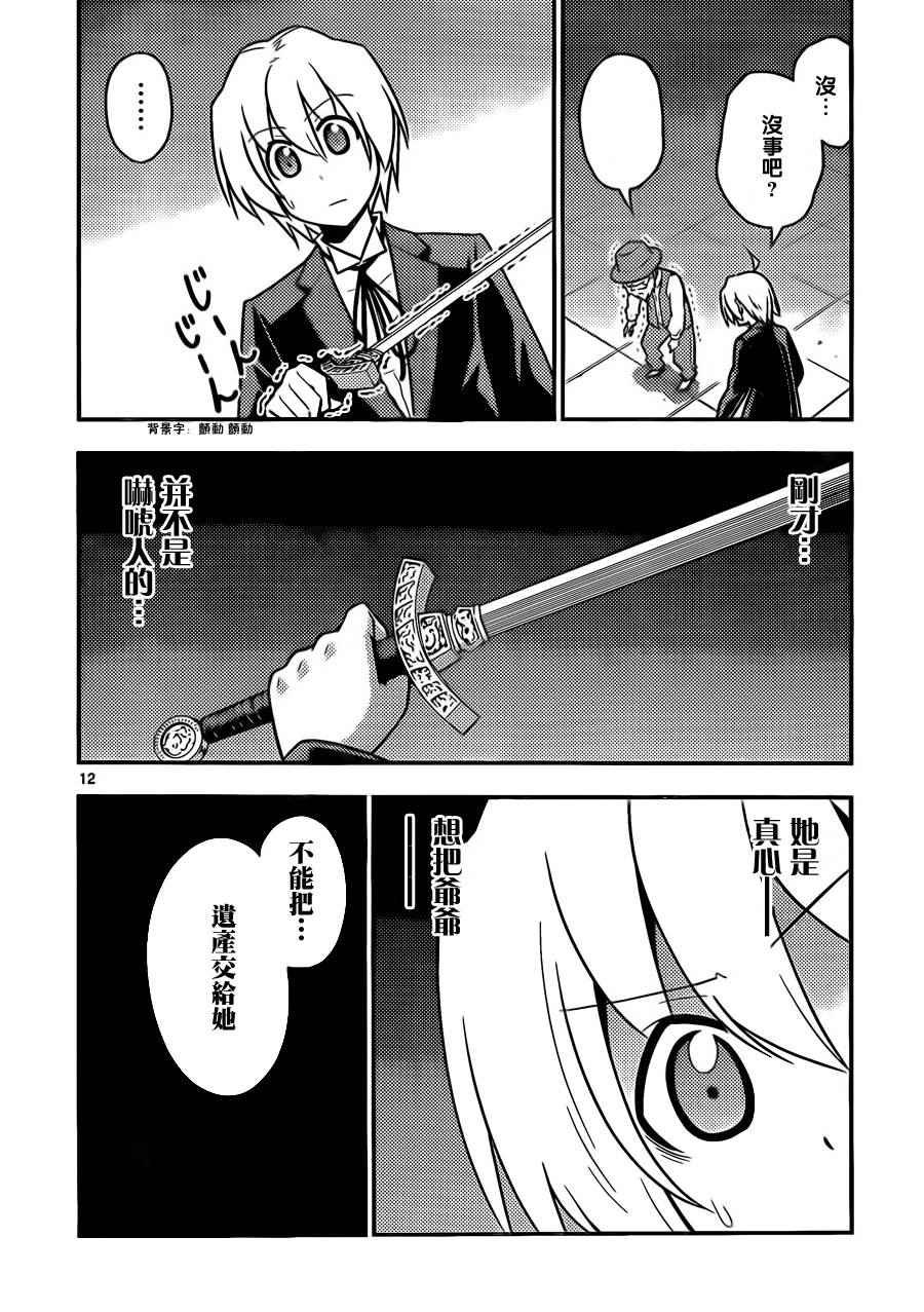 第524话 KISS OF MURDER