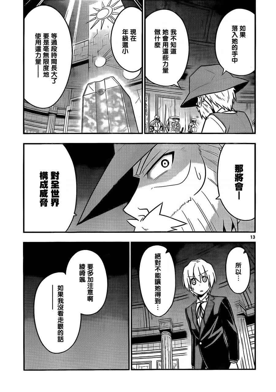 第524话 KISS OF MURDER