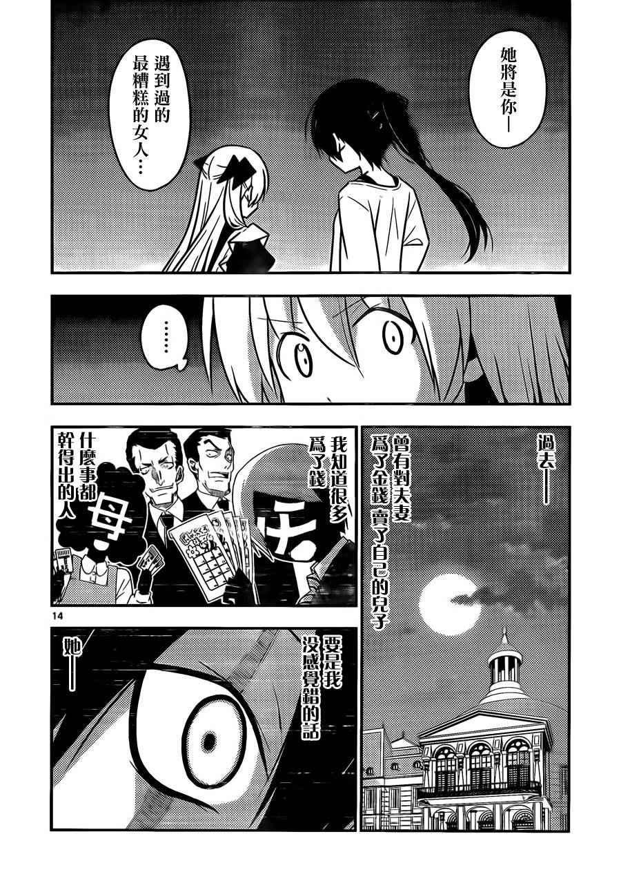 第524话 KISS OF MURDER