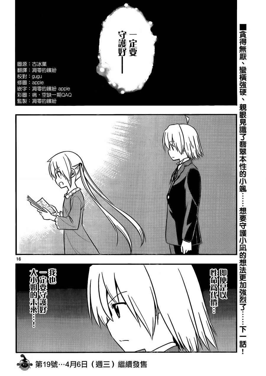 第524话 KISS OF MURDER