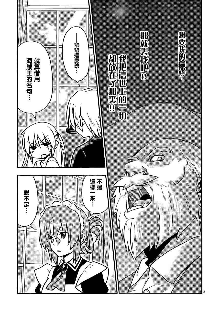 第525话 正因为是马裹奥赛车大家一起玩时会乐在其中