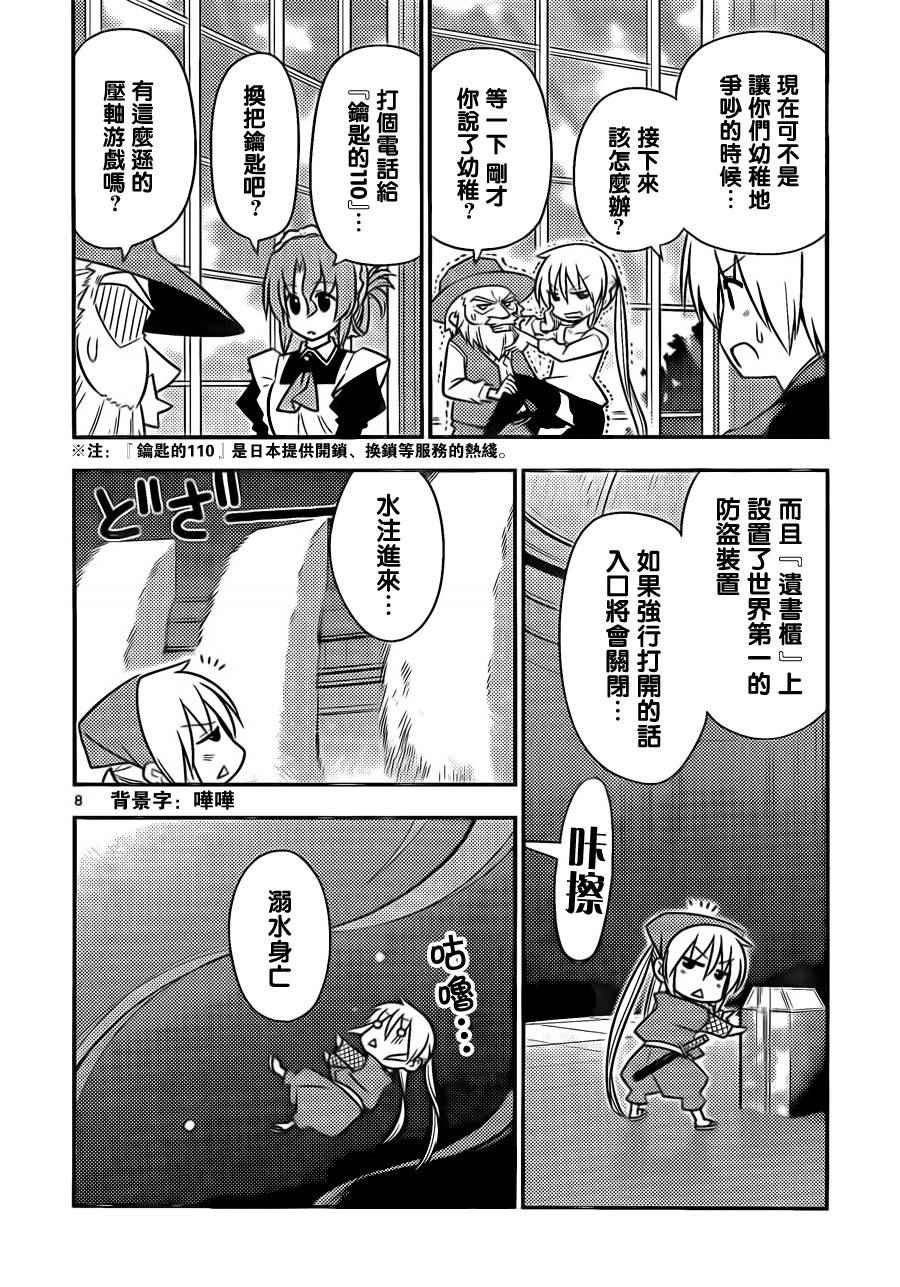第525话 正因为是马裹奥赛车大家一起玩时会乐在其中
