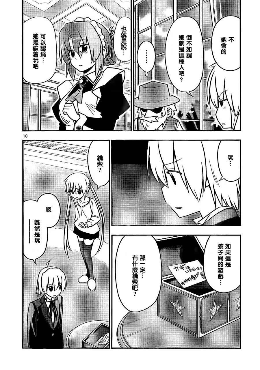 第525话 正因为是马裹奥赛车大家一起玩时会乐在其中