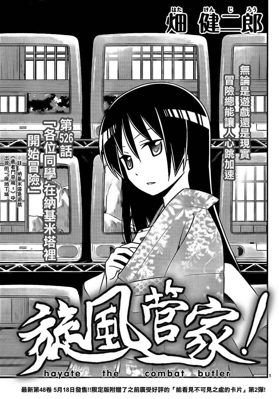 第526话