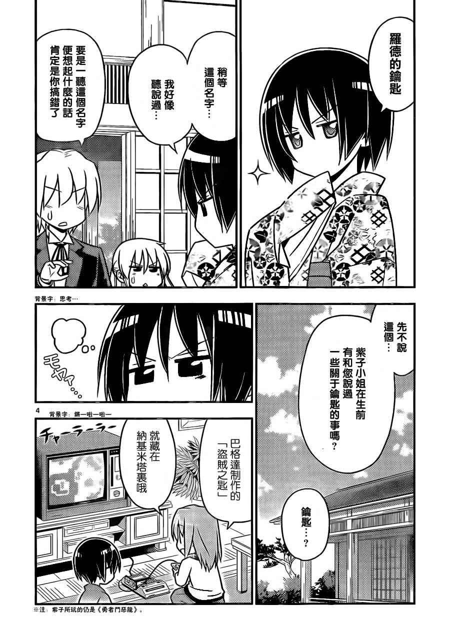 第526话