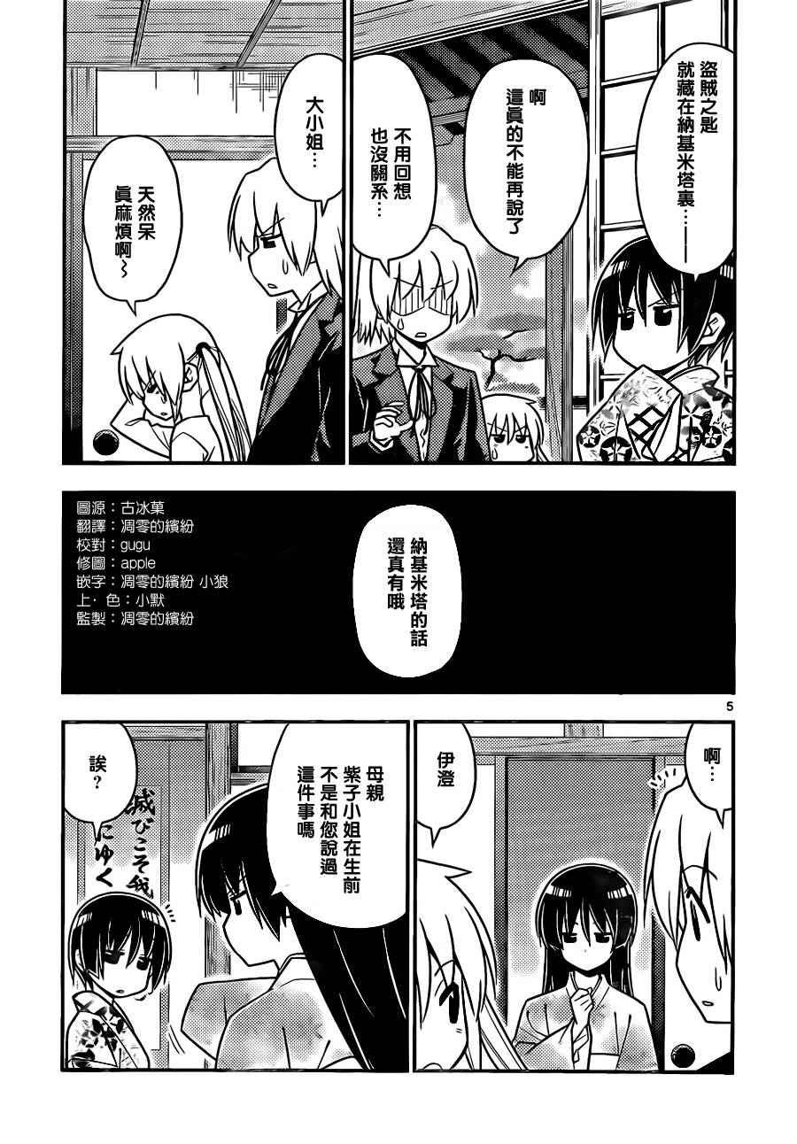 第526话