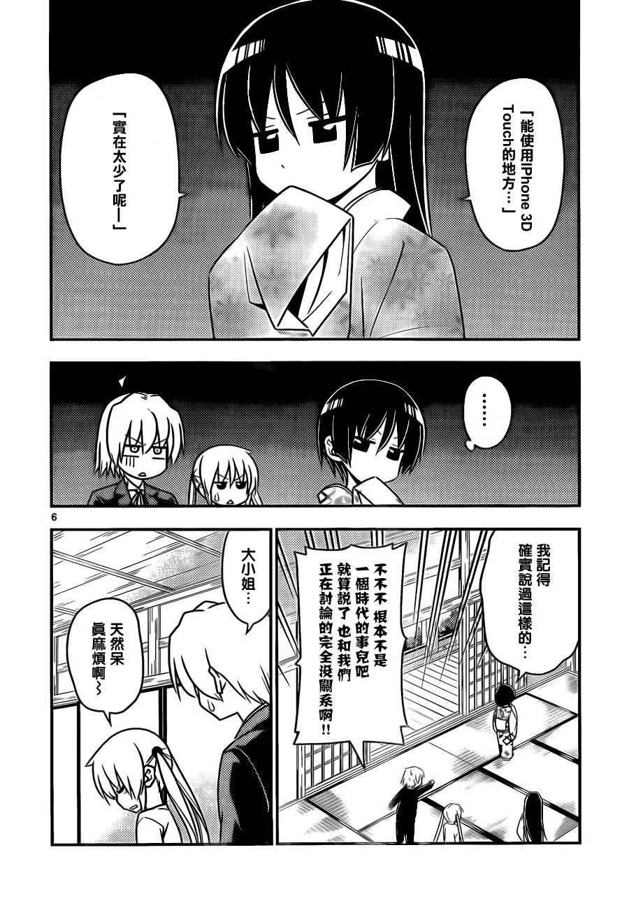 第526话